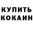 БУТИРАТ GHB hakdbcke