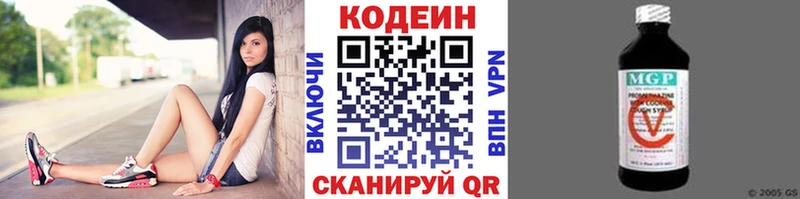продажа наркотиков  Покачи  ссылка на мегу маркетплейс  Codein напиток Lean (лин) 