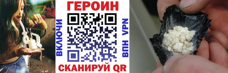 Героин VHQ Покачи