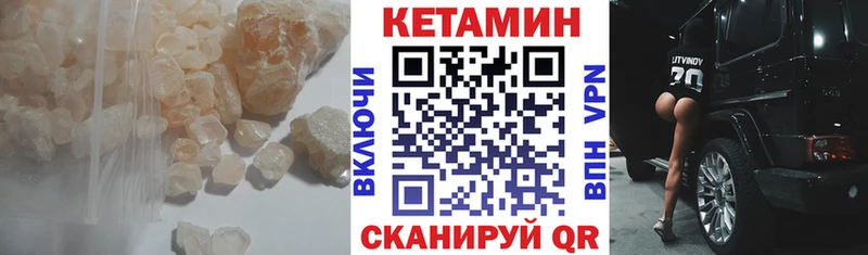 КЕТАМИН VHQ  Покачи 